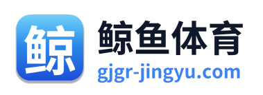 鲸鱼体育